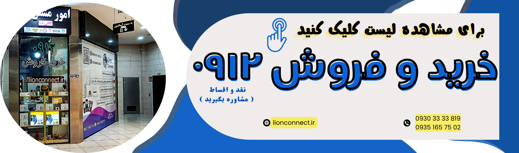0912 همراه اول